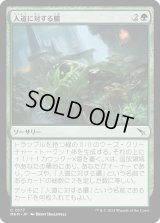 人道に対する膿/Slime Against Humanity (MKM)