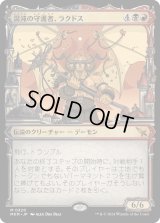 混沌の守護者、ラクドス/Rakdos, Patron of Chaos (MKM)【大都市版】