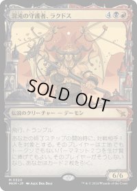 混沌の守護者、ラクドス/Rakdos, Patron of Chaos (MKM)【大都市版】
