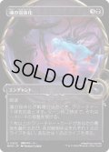 魂の弱体化/Soul Enervation (MKM)【拡大鏡版】《Foil》