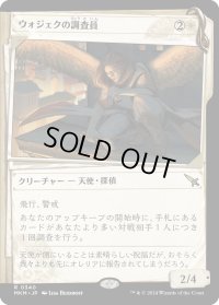 ウォジェクの調査員/Wojek Investigator (MKM)【事件簿版】