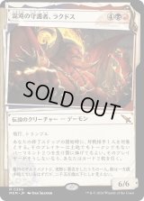 混沌の守護者、ラクドス/Rakdos, Patron of Chaos (MKM)【事件簿版】
