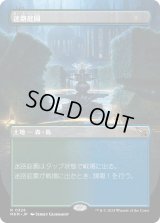 迷路庭園/Hedge Maze (MKM)【拡張アート版】