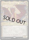 ギルドパクト、ニヴ＝ミゼット/Niv-Mizzet, Guildpact (MKM)【大都市版】
