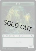 ウーズ トークン/Ooze Token 【No.8】 (MKM)