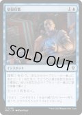 情報収集/Curate (MKC)