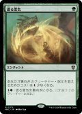 遮る霊気/Obscuring AEther (MKC)