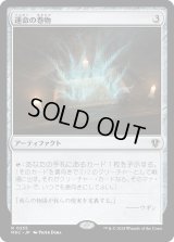 運命の巻物/Scroll of Fate (MKC)