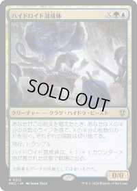 ハイドロイド混成体/Hydroid Krasis (MKC)