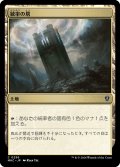 統率の塔/Command Tower (MKC)
