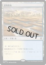 灌漑農地/Irrigated Farmland (MKC)