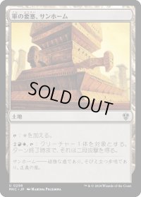軍の要塞、サンホーム/Sunhome, Fortress of the Legion (MKC)
