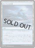カーフェルの港/Port of Karfell (MKC)