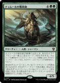 ティムールの戦巫師/Temur War Shaman (MKC)