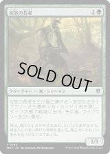 桜族の長老/Sakura-Tribe Elder (MKC)