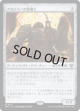 アカデミーの整備士/Academy Manufactor (MKC)