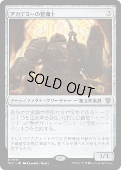 画像1: アカデミーの整備士/Academy Manufactor (MKC)