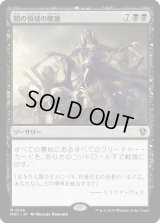 闇の領域の隆盛/Rise of the Dark Realms (MKC)