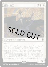 真実の商人/Merchant of Truth (MKC)