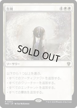 画像1: 告別/Farewell (MKC)