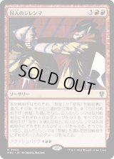 囚人のジレンマ/Prisoner's Dilemma (MKC)