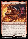 ジュディスのヘルハウンド、テサック/Tesak, Judith's Hellhound (MKC)