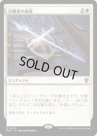 決闘者の遺産/Duelist's Heritage (MKC)