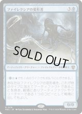ファイレクシアの変形者/Phyrexian Metamorph (MKC)