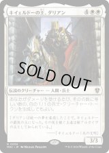 キイェルドーの王、ダリアン/Darien, King of Kjeldor (MKC)