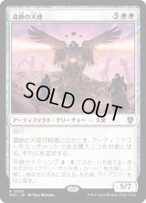 遺跡の天使/Angel of the Ruins (MKC)