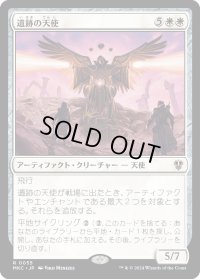 遺跡の天使/Angel of the Ruins (MKC)