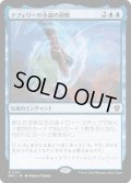 テフェリーの永遠の洞察/Teferi's Ageless Insight (MKC)