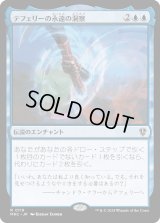 テフェリーの永遠の洞察/Teferi's Ageless Insight (MKC)