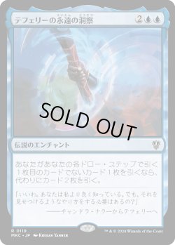 画像1: テフェリーの永遠の洞察/Teferi's Ageless Insight (MKC)
