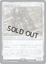 Vault 0のベヒモス/Behemoth of Vault 0 (PIP)《Foil》