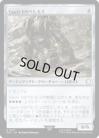 Vault 0のベヒモス/Behemoth of Vault 0 (PIP)《Foil》