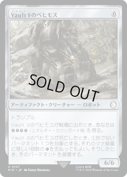 画像1: Vault 0のベヒモス/Behemoth of Vault 0 (PIP)《Foil》