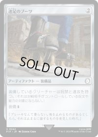 速足のブーツ/Swiftfoot Boots (PIP)《Foil》