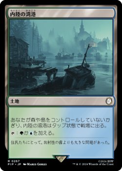 画像1: 内陸の湾港/Hinterland Harbor (PIP)《Foil》