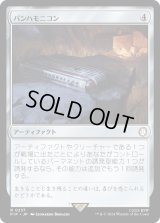 パンハモニコン/Panharmonicon (PIP)《Foil》
