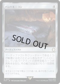 パンハモニコン/Panharmonicon (PIP)《Foil》