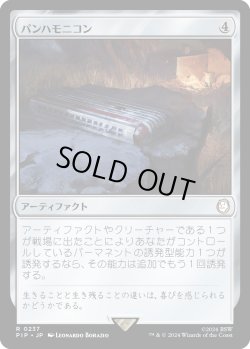 画像1: パンハモニコン/Panharmonicon (PIP)《Foil》