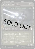 アサルトロン・インベーダー/Assaultron Invader (PIP)【特殊アート版】《Foil》