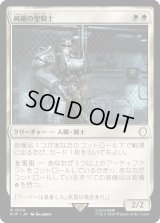 純鋼の聖騎士/Puresteel Paladin (PIP)《Foil》