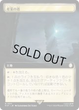 産業の塔/Spire of Industry (PIP)【拡張アート版】