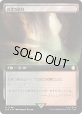 泥濘の峡谷/Canyon Slough (PIP)【拡張アート版】《Foil》