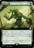 硬化した鱗/Hardened Scales (PIP)【拡張アート版】《Foil》