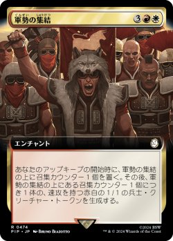 画像1: 軍勢の集結/Assemble the Legion (PIP)【拡張アート版】《Foil》