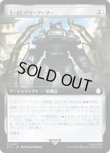 T-45パワーアーマー/T-45 Power Armor (PIP)【拡張アート版】