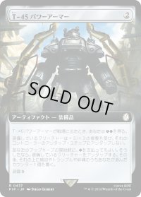 T-45パワーアーマー/T-45 Power Armor (PIP)【拡張アート版】